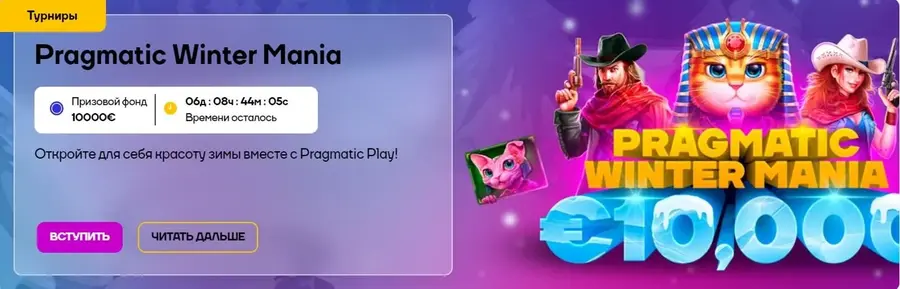 Турниры Cat Casino
